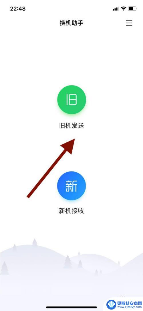 怎么把旧手机应用换到新手机 如何将老手机中的应用程序搬移到新手机