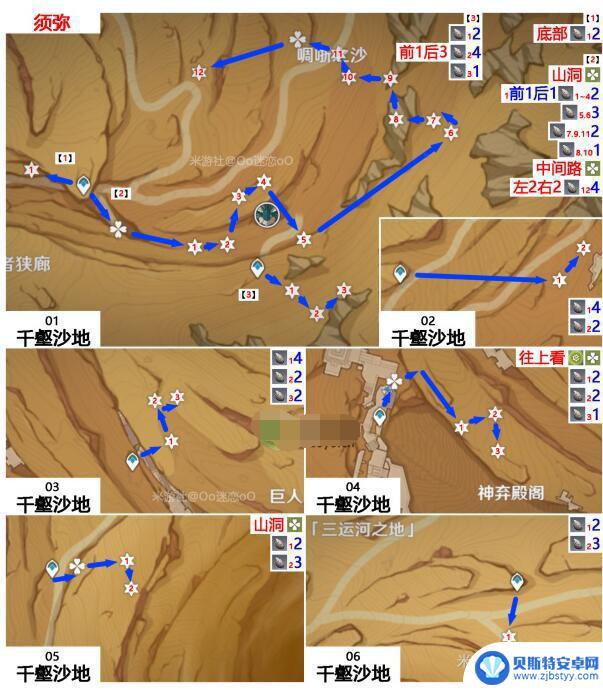 原神沙脂蛹在哪里采集 原神沙脂蛹采集地点