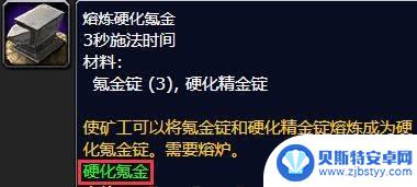 魔兽世界硬化氪金锭 魔兽世界硬化氪金快速获得技巧