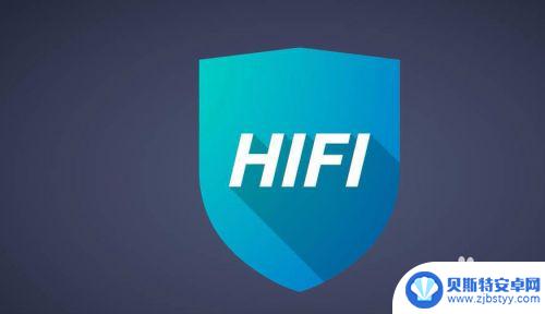 苹果手机怎么hifi HIFI音质是什么