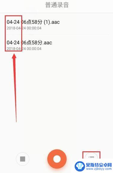 手机录音怎么找出来 手机录音存储在哪个文件夹