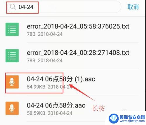手机录音怎么找出来 手机录音存储在哪个文件夹