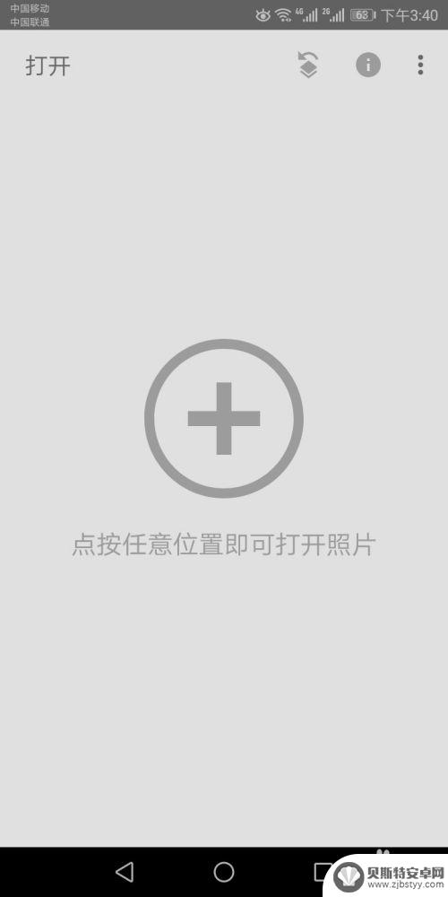 手机图片如何局部填充图片 手机图片填充工具