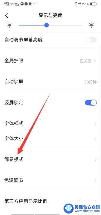 手机设置复古桌面怎么设置 vivo手机经典桌面切换教程