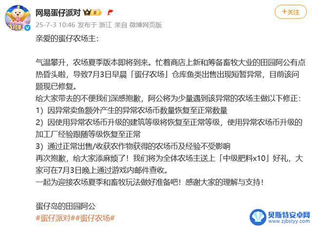抱歉！蛋仔派对订单支付出现问题，正在紧急处理中，稍后将恢复订单状态