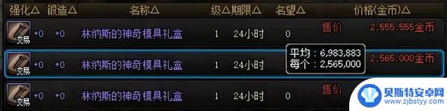 DNF手游：最便宜玲珑徽章来袭！拍卖行道具大降价，单日累计降价3000万