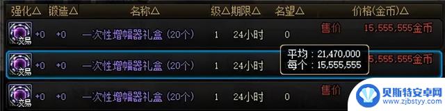 DNF手游：最便宜玲珑徽章来袭！拍卖行道具大降价，单日累计降价3000万