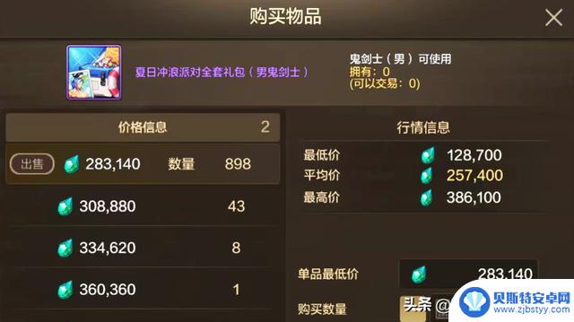 DNF手游:紫色灵魂换夏日礼包赔大了,别再换罐子了!