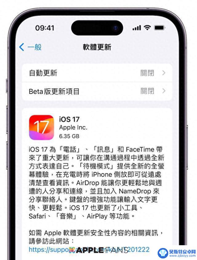 iOS 17 更新时间已确定！更新前你应该注意的6 个重点