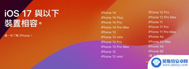 iOS 17 更新时间已确定！更新前你应该注意的6 个重点