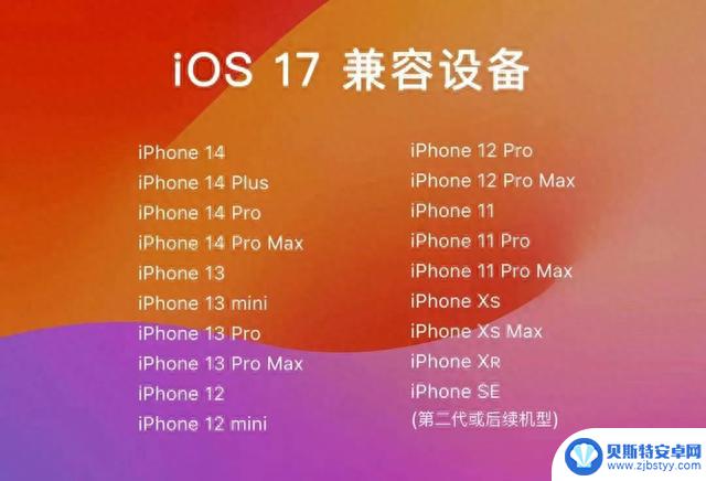 iOS 17 正式版终于发布，新变化都在这！