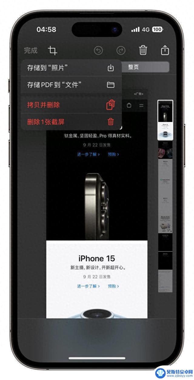 iOS 17 正式版终于发布，新变化都在这！