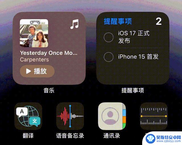 iOS 17 正式版终于发布，新变化都在这！