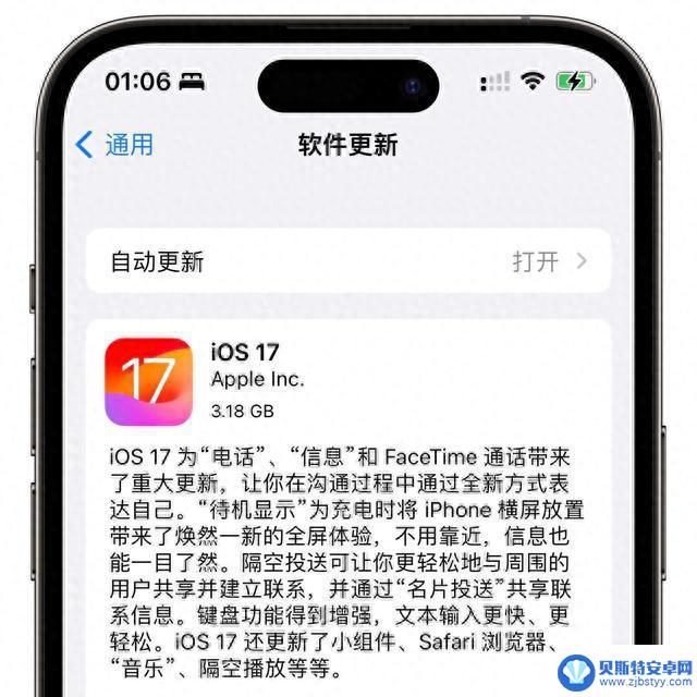 iOS 17 正式版终于发布，新变化都在这！