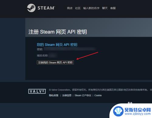 steam api key怎么改 steam API接口怎么调整