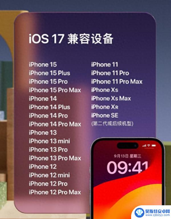 iOS 17引入待机显示！不用靠近 信息也能一目了然