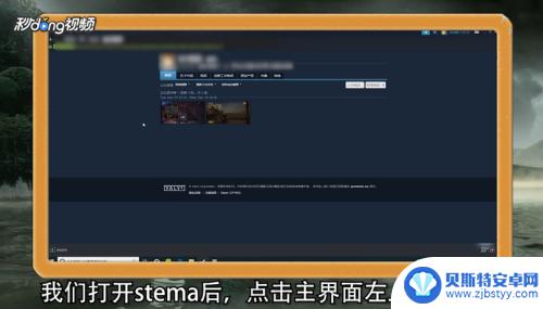 steam截图怎么发 Steam截图上传步骤