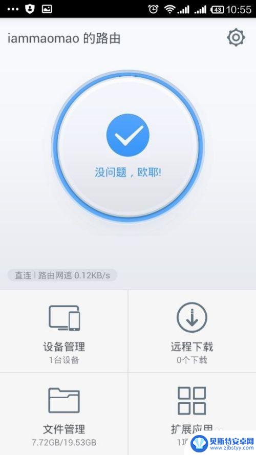 newifi手机怎么设置 newifi使用指南常见问题解答