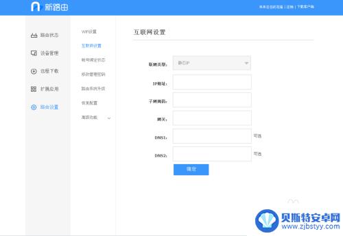 newifi手机怎么设置 newifi使用指南常见问题解答