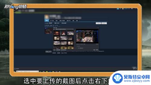 steam截图怎么发 Steam截图上传步骤