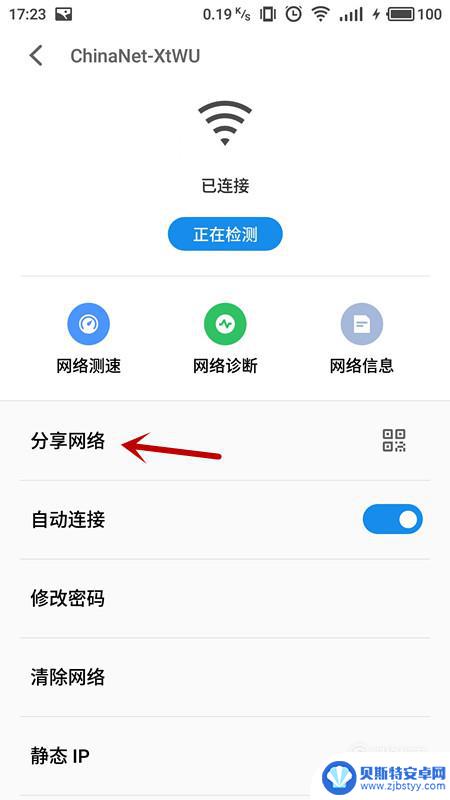 如何知道wifi的密码是多少苹果手机 手机怎么找到已连接WiFi的密码