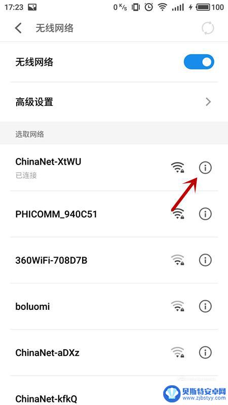 如何知道wifi的密码是多少苹果手机 手机怎么找到已连接WiFi的密码