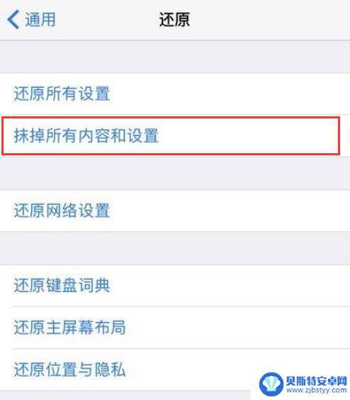 苹果手机有没有拆机怎么看出来 如何判断 iPhone 是否被拆过机