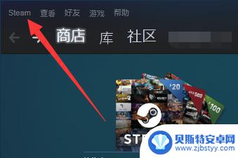 steam怎么删除别人的登录信息 怎样删除Steam账户在其他电脑上的登录信息