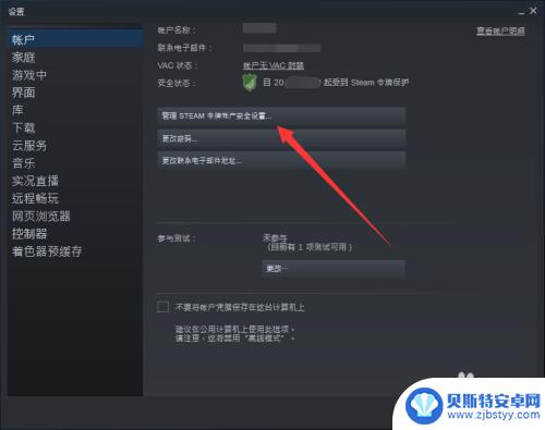 steam怎么删除别人的登录信息 怎样删除Steam账户在其他电脑上的登录信息