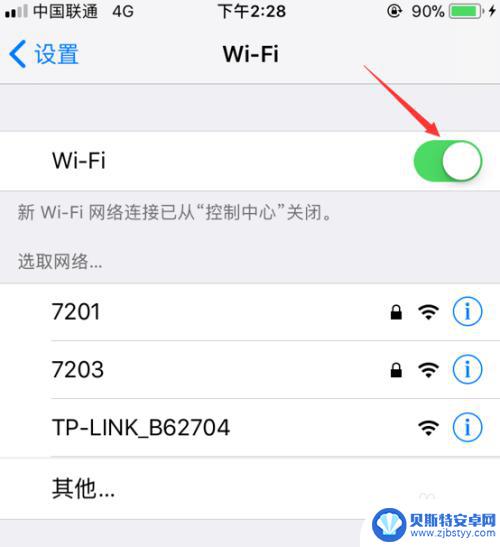 苹果手机自动开网络怎么关闭 如何让iPhone手机自动开启wifi连接