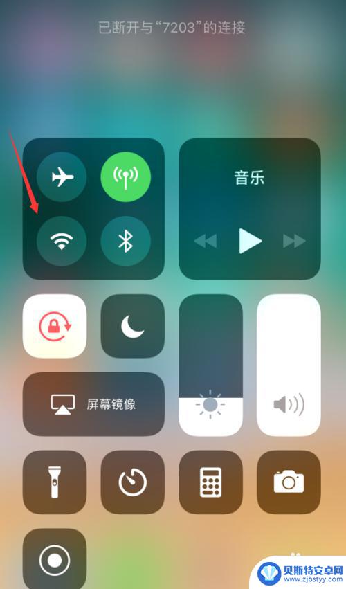 苹果手机自动开网络怎么关闭 如何让iPhone手机自动开启wifi连接