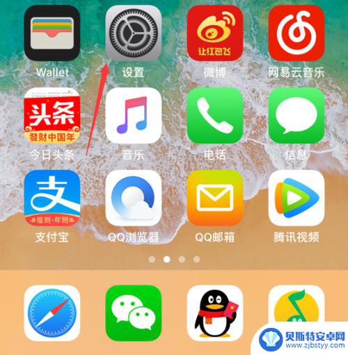 苹果手机自动开网络怎么关闭 如何让iPhone手机自动开启wifi连接