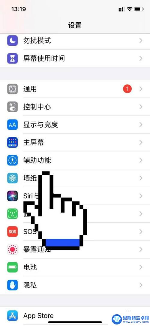 苹果手机怎么设置来电亮光 苹果13来电闪光灯设置方法
