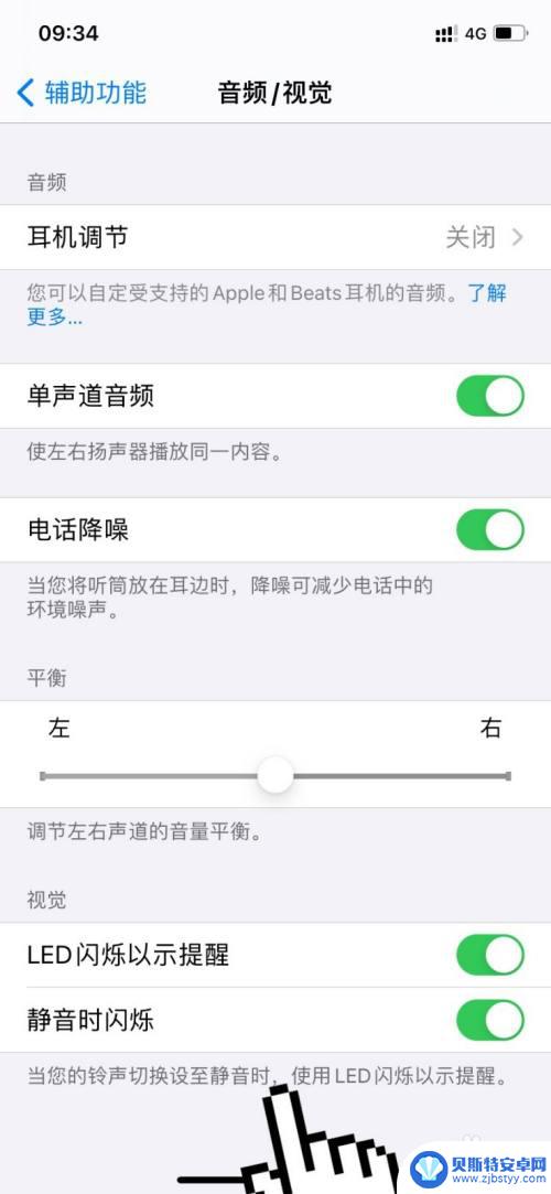 苹果手机怎么设置来电亮光 苹果13来电闪光灯设置方法