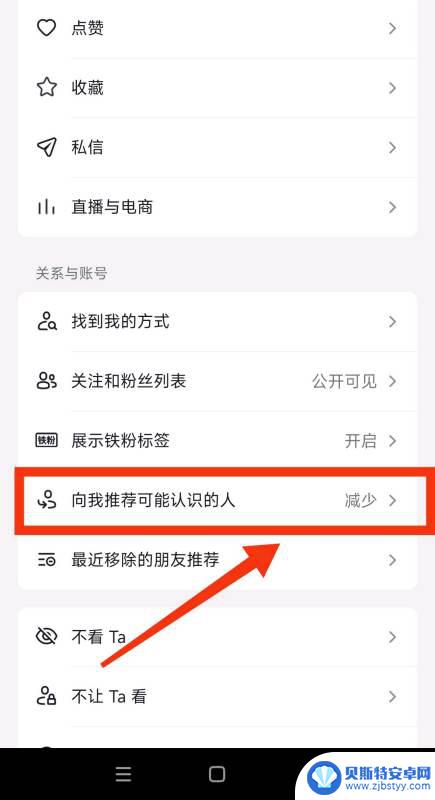 抖音把好友减少推荐了怎么恢复(抖音把好友减少推荐了怎么恢复呢)