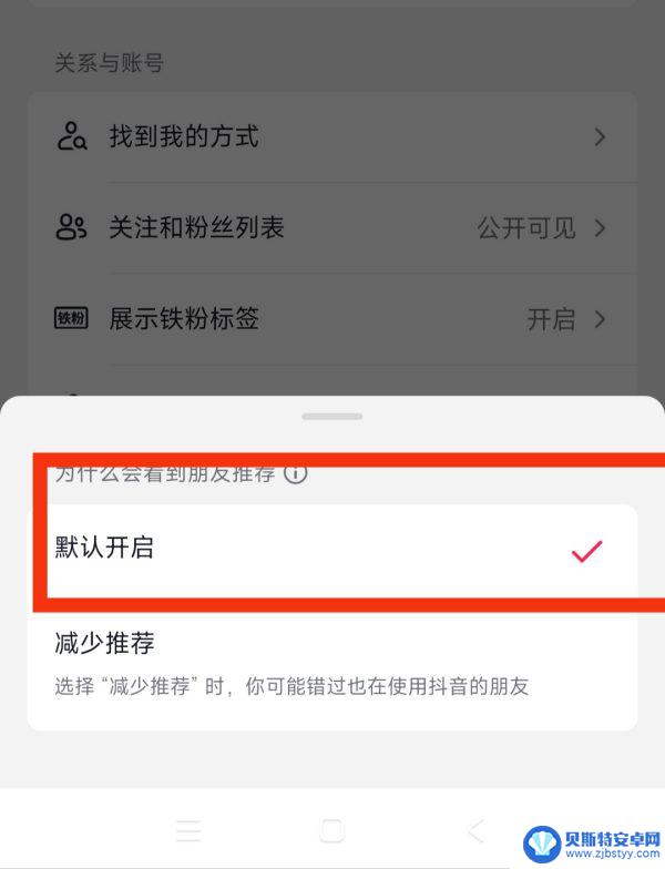 抖音把好友减少推荐了怎么恢复(抖音把好友减少推荐了怎么恢复呢)