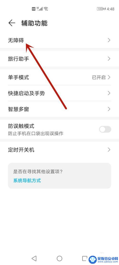 手机反应太快了怎么办 手机屏幕过于敏感怎么办