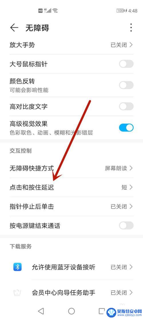 手机反应太快了怎么办 手机屏幕过于敏感怎么办