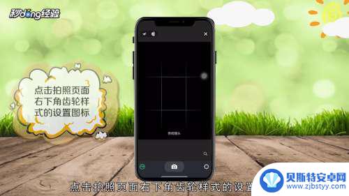 苹果手机怎么拍照上面有时间 苹果手机拍照显示时间设置方法
