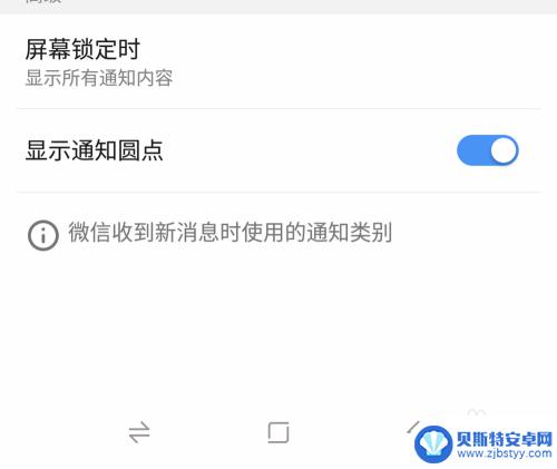 手机微信变声音怎么设置 微信消息声音设置步骤