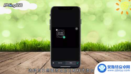 苹果手机怎么拍照上面有时间 苹果手机拍照显示时间设置方法