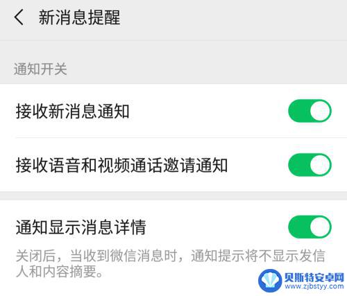 手机微信变声音怎么设置 微信消息声音设置步骤
