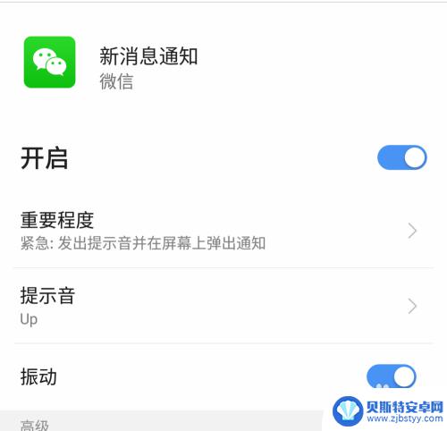 手机微信变声音怎么设置 微信消息声音设置步骤