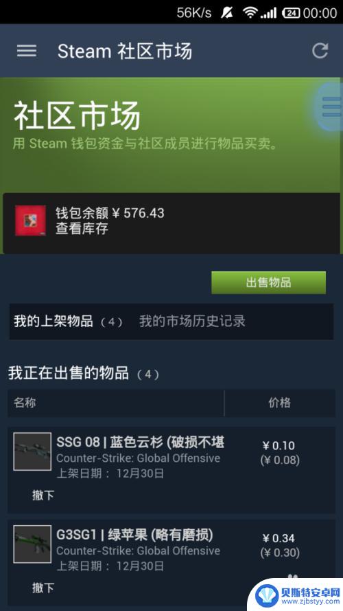 在steam卖东西钱能提现吗 STEAM怎么提现人民币