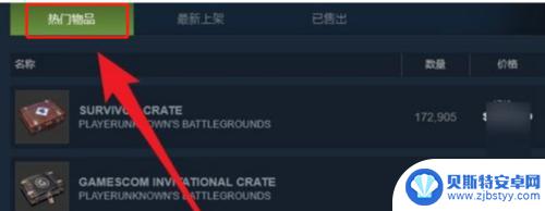 在steam卖东西钱能提现吗 STEAM怎么提现人民币