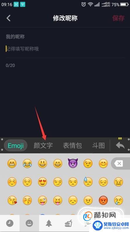 抖音名字旁边有火的符号(抖音名字旁边有火的符号是什么)