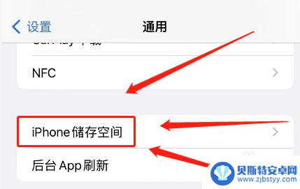 苹果手机来电地址显示怎么设置 苹果手机来电显示归属地设置步骤