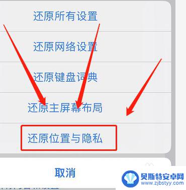 苹果手机来电地址显示怎么设置 苹果手机来电显示归属地设置步骤