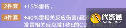 原神刻晴激化圣遗物搭配推荐 原神刻晴激化队圣遗物建议搭配