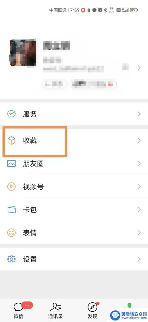 微信收藏的音乐在哪里可以找到 微信中的音乐收藏在哪里